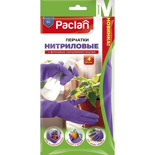 Перчатки резиновые PACLAN нитрил двусторонние фиолетов. р.M 2пары/уп, ПС