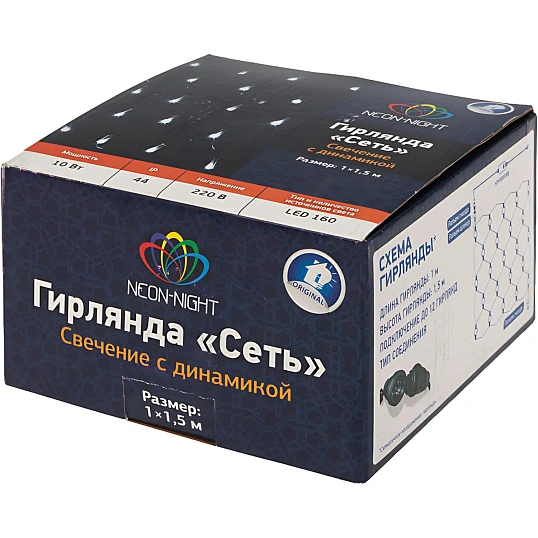 Гирлянда светодиодная Сеть 160 LED 1х1,5м, черный ПВХ, Мультиколор 215-119