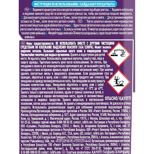 Средство для сантехники CILLIT BANG ААнтипятна+Гигиена Сила отбелив. 750мл