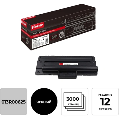 Картридж лазерный Комус 013R00625 чер. для Xerox WC 3119