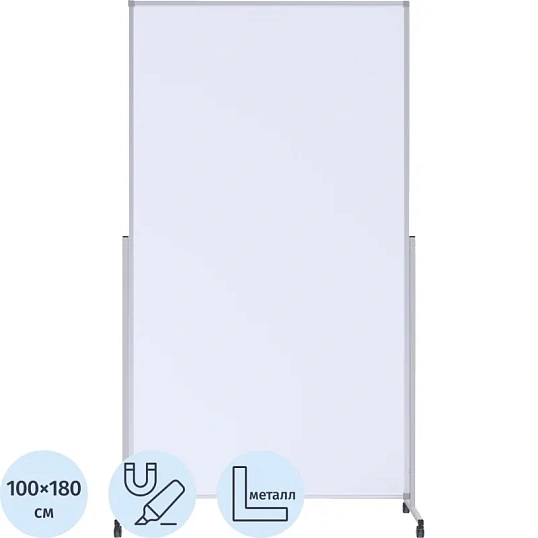 Доска магнитно-маркерная Attache Mobile 100x180 см,  лак, на роликах