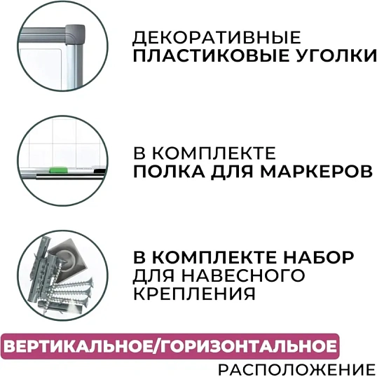 Доска магнитно-маркерная с линовкой Attache Line КЛЕТКА 60х90 лак ал. рама