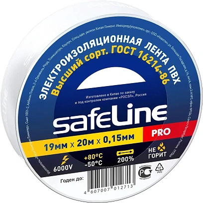 Изолента Safeline 19мм х 20м белый 9369