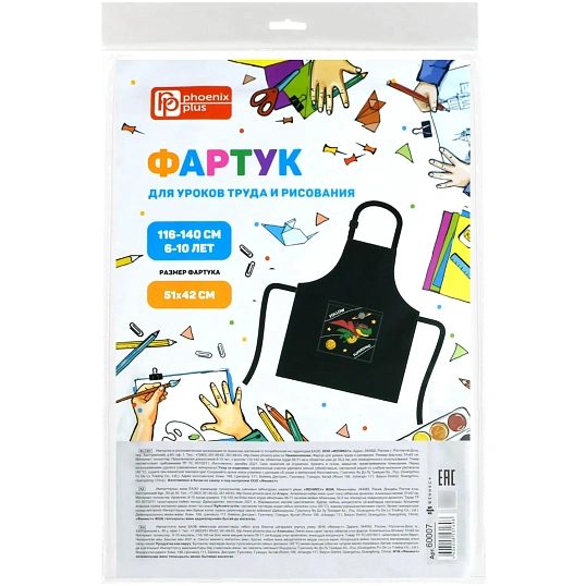 Фартук для уроков труда  СУПЕР ДИНО 51x42 см, 116-140 см/60007