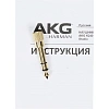 Наушники AKG K240 Studio студийные
