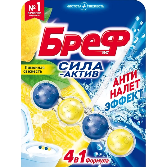 Блок для унитаза Бреф сила-актив Лимонная свежесть, 50г