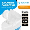 Салфетки универсальные влажные для рук и авто в белой тубе,30 шт(155x206мм)
