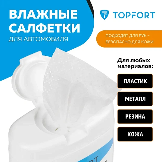 Салфетки универсальные влажные для рук и авто в белой тубе,30 шт(155x206мм)