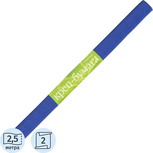 Бумага крепированная в рулоне, темно-синяя 2-066/17