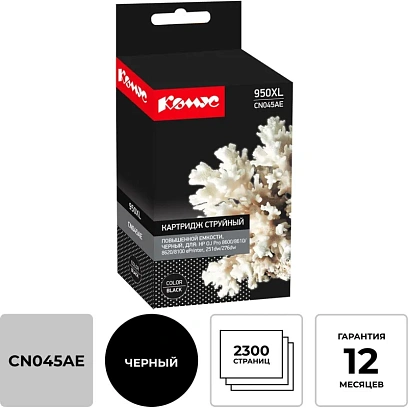 Картридж струйный Комус 950XL CN045AE чер. пов.емк. для HP 8600