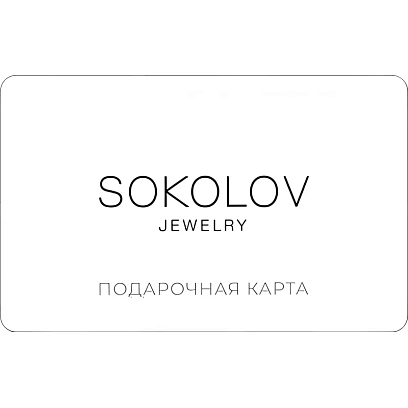 Карта подарочная Sokolov 1000р