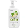 Средство для мытья посуды CRISPI 550мл пенка (посуда/овощи/фрукты) дозатор
