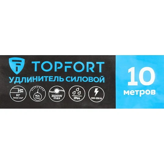 Удлинитель Topfort бублик КГ 2x2,5 кв.мм 10м 16А 1 гнездо б/з.,с/загл.,IP44