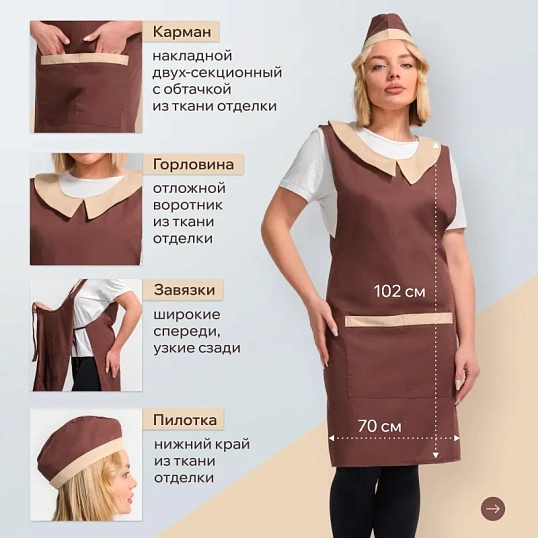 Фартук сарафан Маркет Профи с пилоткой всеразмерный цв. шок/беж