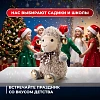 Новогодний сладкий подарок Барашек Мотя Игрушка 1000 грамм, K241