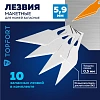 Лезвие для ножей макетных запасное TOPFORT 5,9мм,сталь SK5,10шт/уп