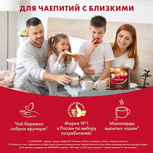 Чай Майский Сердце Цейлона черный, 100 пакетиков