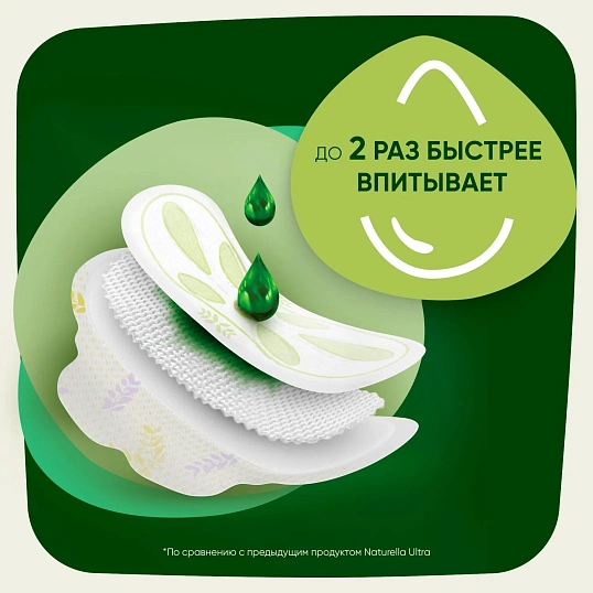 Прокладки Naturella  Ульт Найт 56шт РомашкаСКр