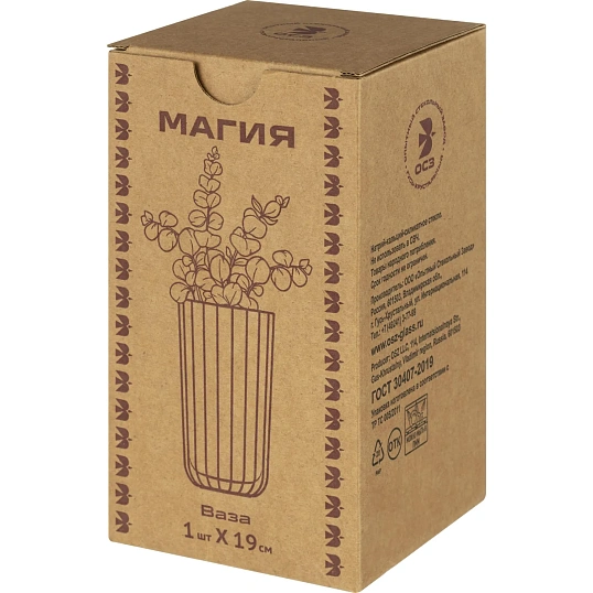 Ваза Магия 190мм, 24с2395 У