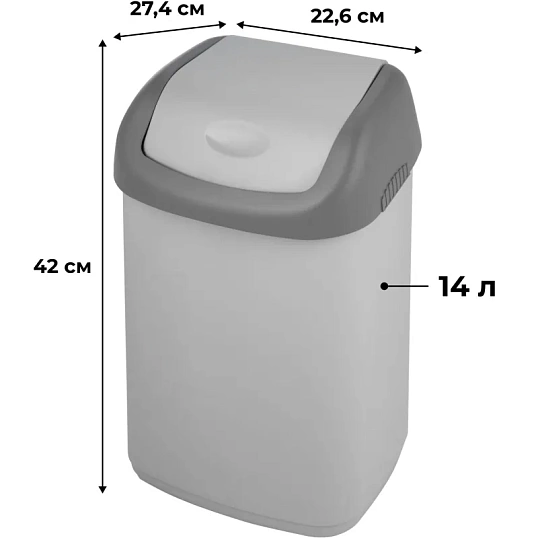 Контейнер для мусора подвесное 14л с качающейся крышкой 327