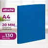 Папка на 4-х кольцах Attache 20мм Economy синяя