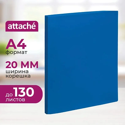 Папка на 4-х кольцах Attache 20мм Economy синяя