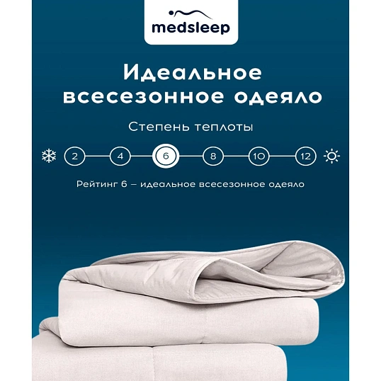 Одеяло 200x210 Himalayas кашемир, микроволокно