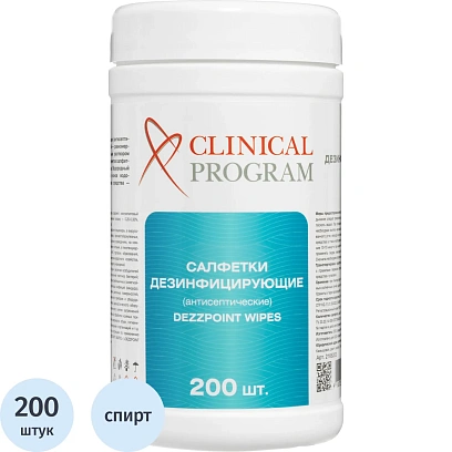 Салфетки влажные Clinical Program дезинфицирующие (200 шт/уп)