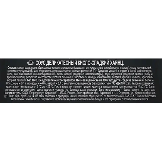 Соус Heinz Кисло-Сладкий ДП (14) 200г