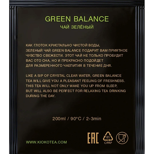 Чай Kioko Limited Green Balance, зеленый, 150пак/уп