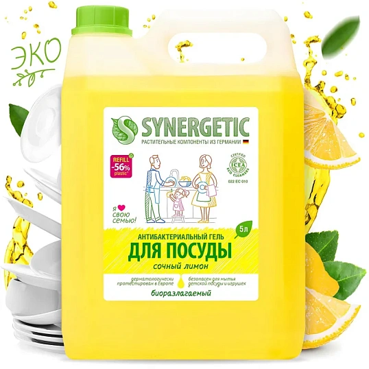 Средство для мытья посуды Synergetic Антибактериальное, Лимон 5л