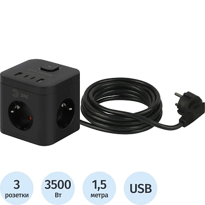 Удлинитель ЭРА CUBE-3es-1,5m-4USB-B 16А черный (Б0069074)