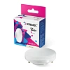 Лампа светодиодная КОСМОС Lksm_LED14wGX5330C 14Вт GX53 220В 3000K