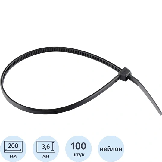 Хомут 200 х 3,6 мм, пластик, черные, 100 шт СИБРТЕХ (45555)