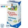 Молоко Домик в Деревне 2,5% 950г