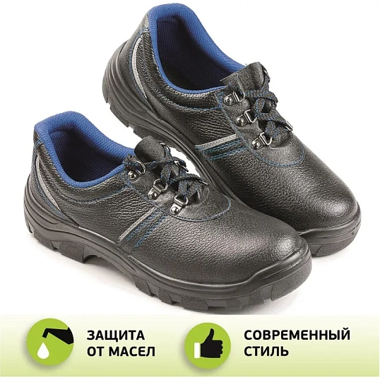 Полуботинки рабочие (мод.23) с мет/поднос (р.44)