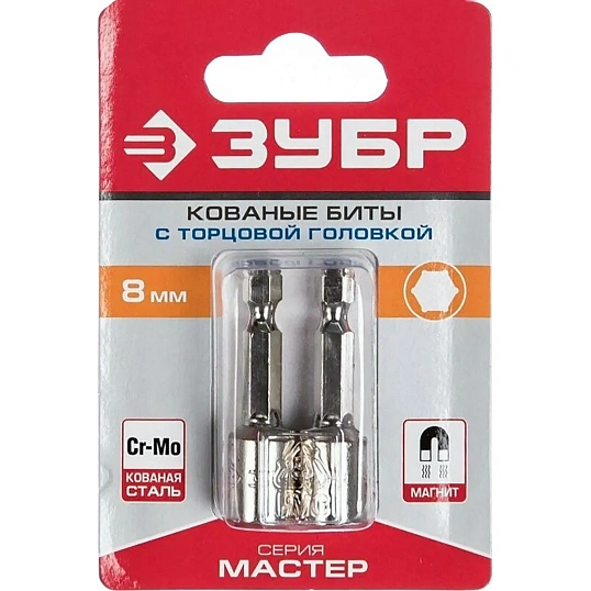 Бита с торцевой головкой ЗУБР магнит. 1/4'',Cr-V, 8х45мм, 2шт.(26392-08-02)