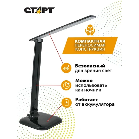 Светильник Старт СТ62 черный