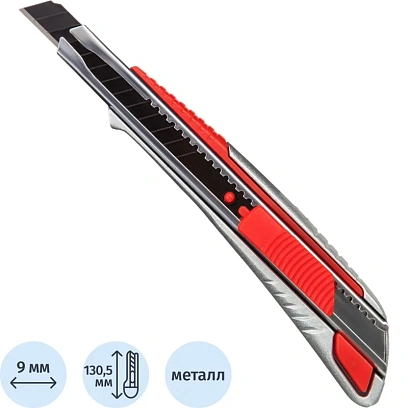 Нож универсальный Attache Selection 9мм,метал.напр.,алюм.корпус,Auto lock