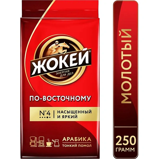 Кофе Жокей по-восточному молотый 250г, 0270-12