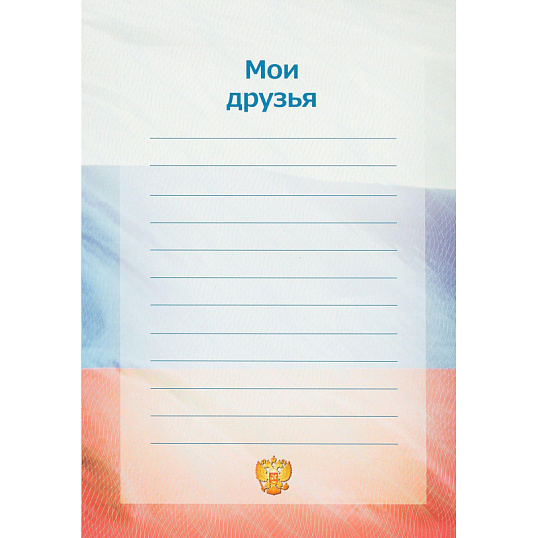Папка адресная Леонардо,обл.лам.картон,12 разд