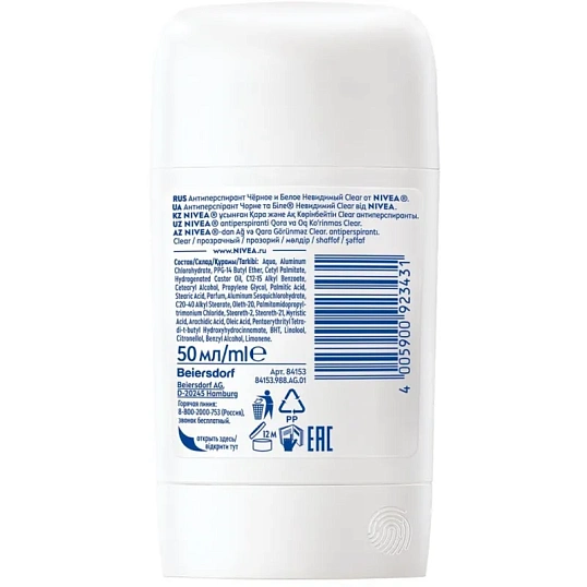 Дезодорант-антиперспирант Nivea Черное и Белое Невидимый Clear 50мл
