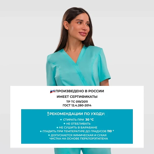 Костюм для медицинского персонала жен. М24 КБР бирюзовый 52 (158-164)