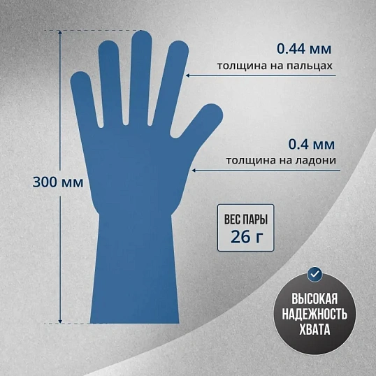 Перчатки латекс., н/с, н/о, S&C High Risk TL210/ DL210 (L)25пар/уп,ПС