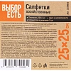 Салфетки хозяйственные Выбор Есть из микрофибры 25х25см, 200г/м2, 3шт/уп