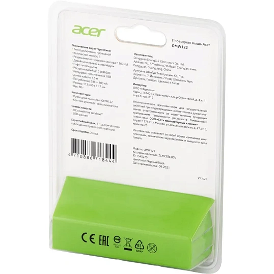 Мышь компьютерная Acer OMW122 black (1200dpi) USB(ZL.MCEEE.00V)