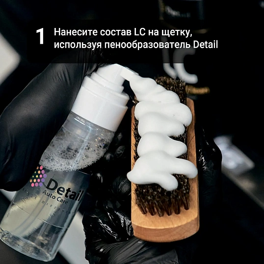 Профхим авто Набор для очистки кожи LK Leather Kit DT-0171