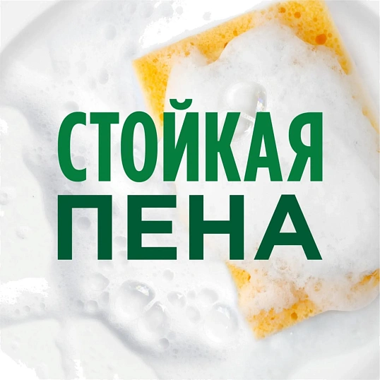 Средство для мытья посуды FAIRY  Pure & Clean 900мл