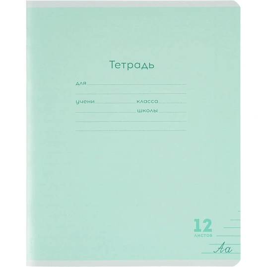 Тетрадь ЛИНИЯ 12л.проз.пласт.обл.plastic cover КЛАССИКА NEW ЗЕЛЕНАЯ,12-1416