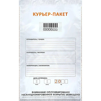 Курьер-пакет Стандарт 328х495+50 60 мкм (100 шт/уп)